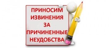 Изменения в работе управляющей компании