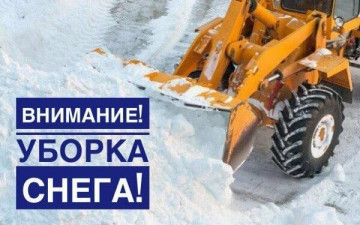 Механизированная уборка снега